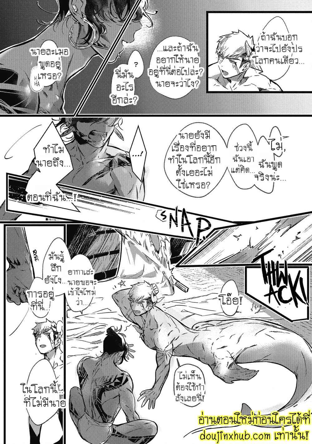 สายสัมพันธ์ใต้ทะเลลึก 03